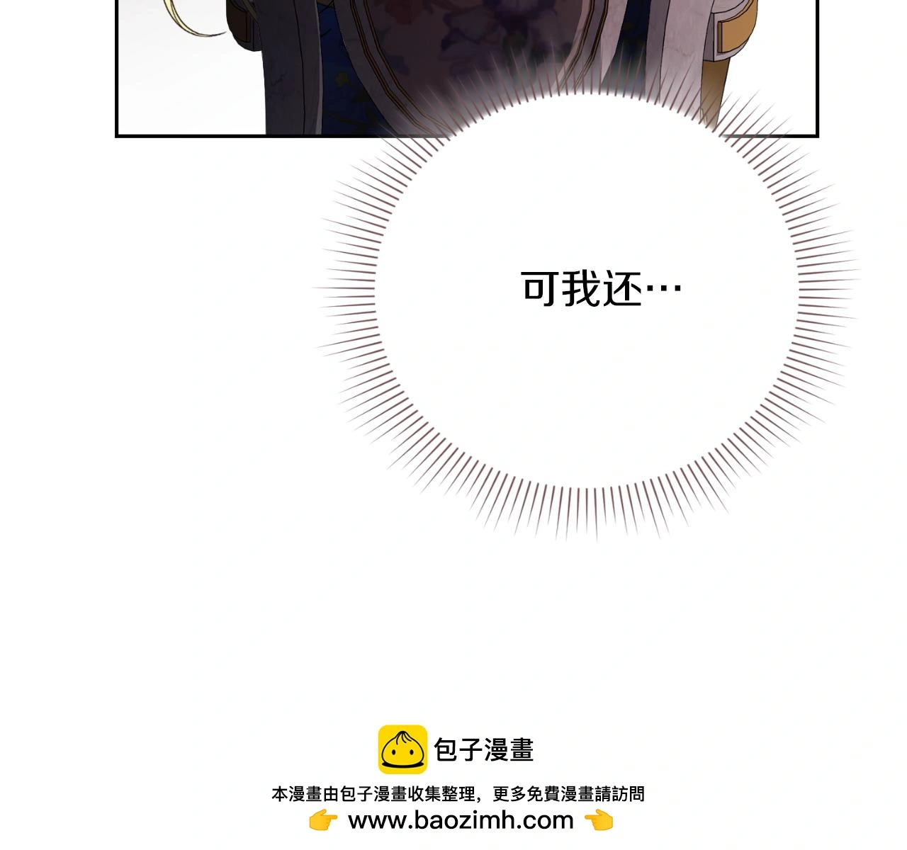 第30话 病入膏肓？ 第150页