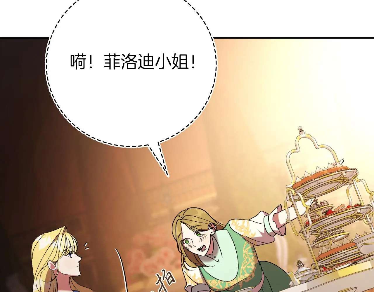 第30话 病入膏肓？ 第152页