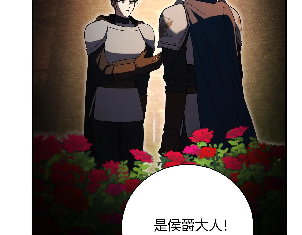 第30话 病入膏肓？ 第156页