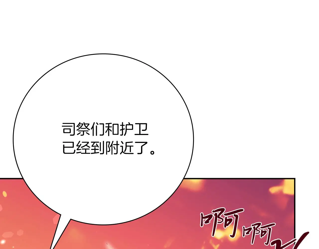 第30话 病入膏肓？ 第158页