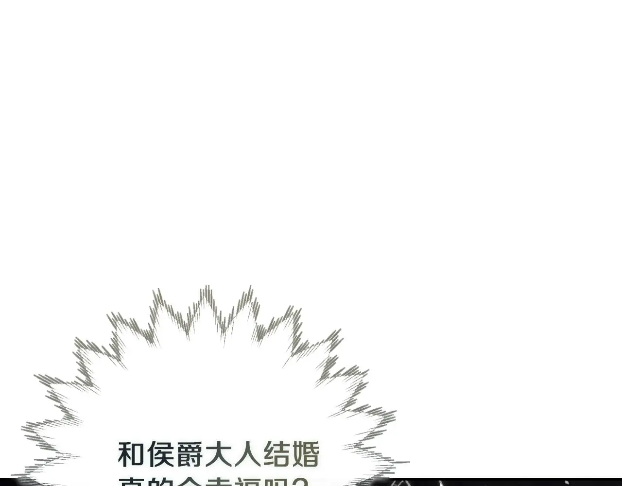 第30话 病入膏肓？ 第179页