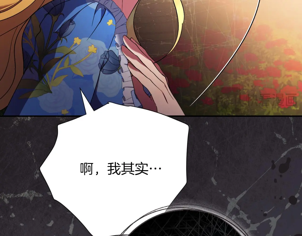 第30话 病入膏肓？ 第185页