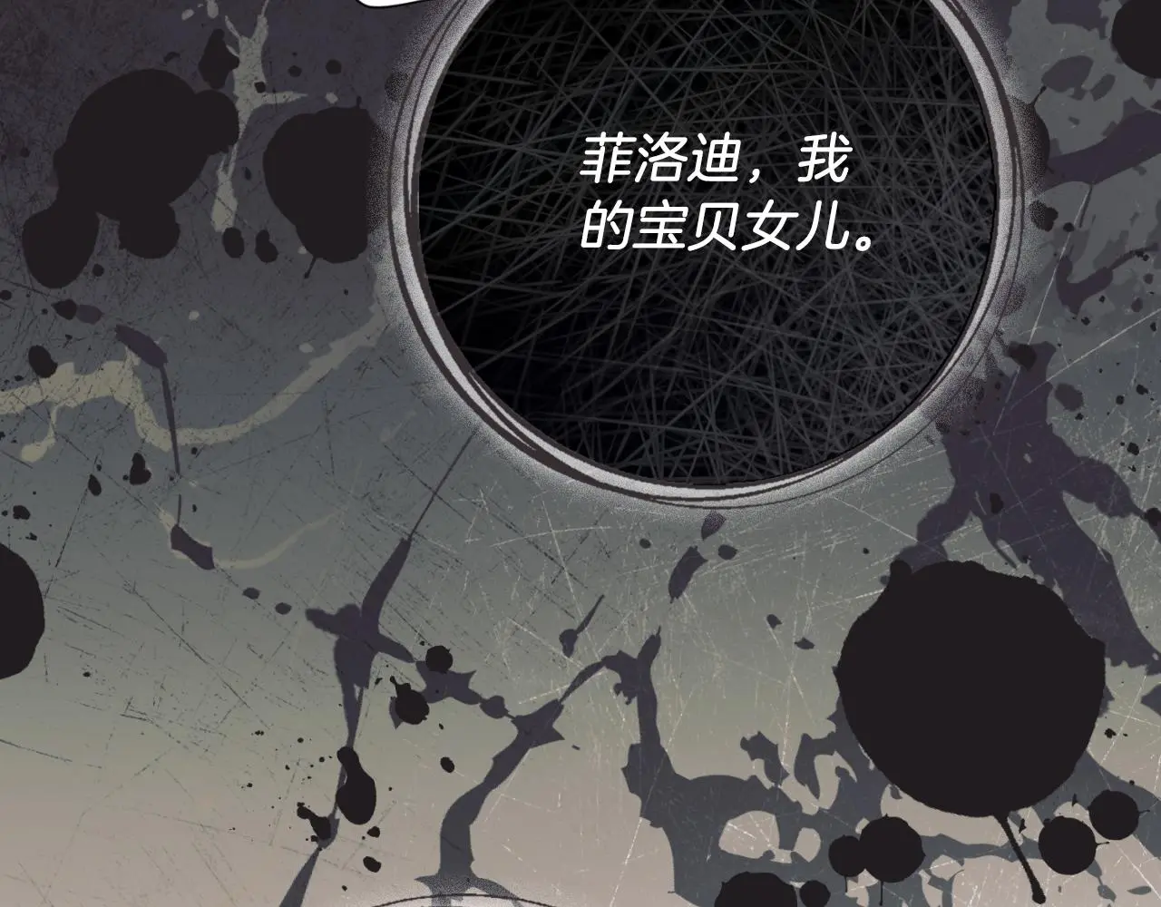 第30话 病入膏肓？ 第186页