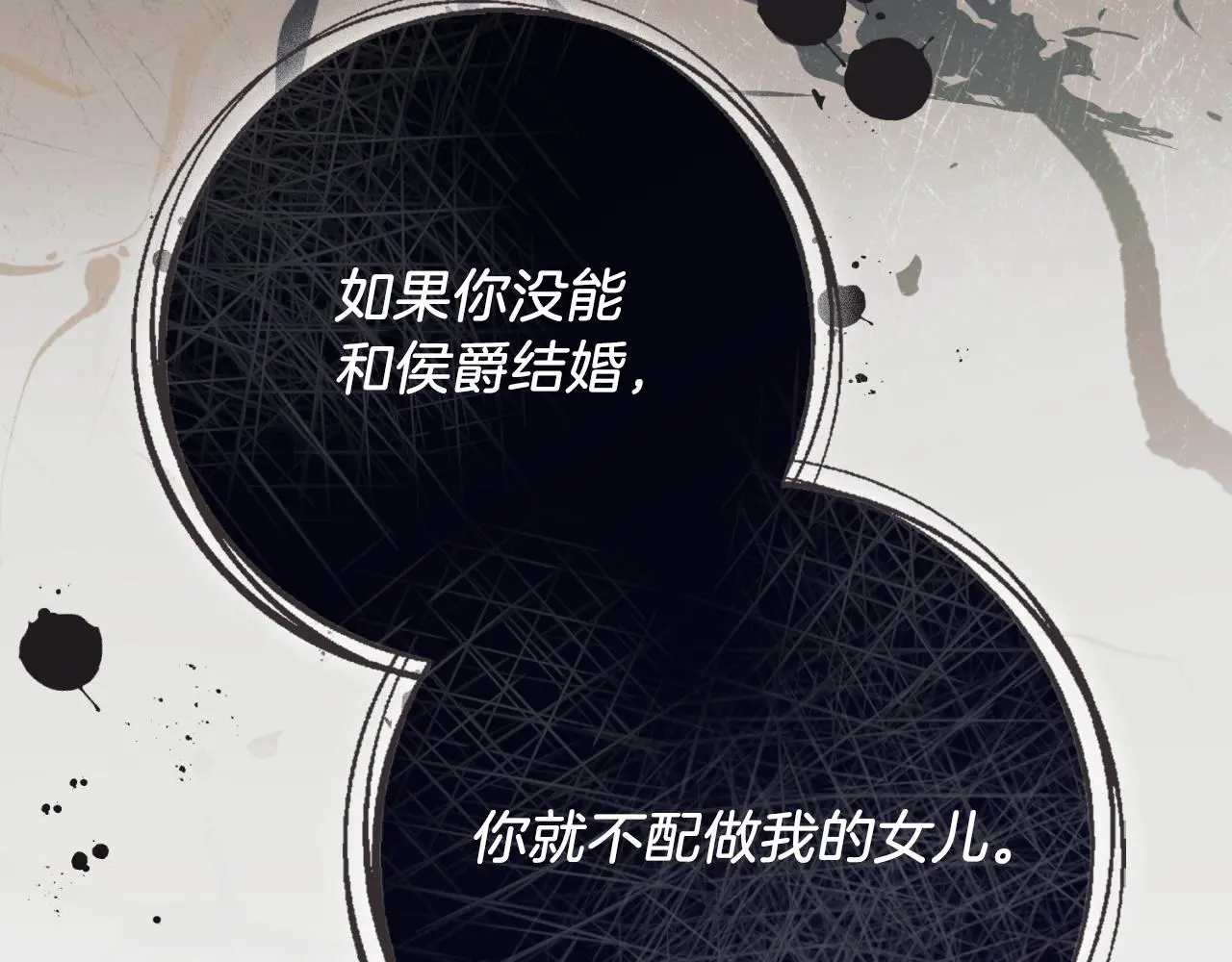 第30话 病入膏肓？ 第187页