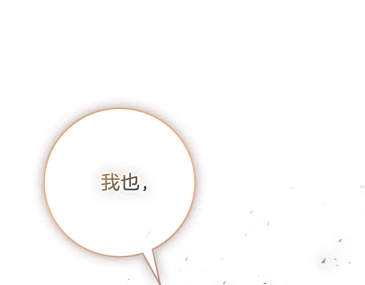 第30话 病入膏肓？ 第191页