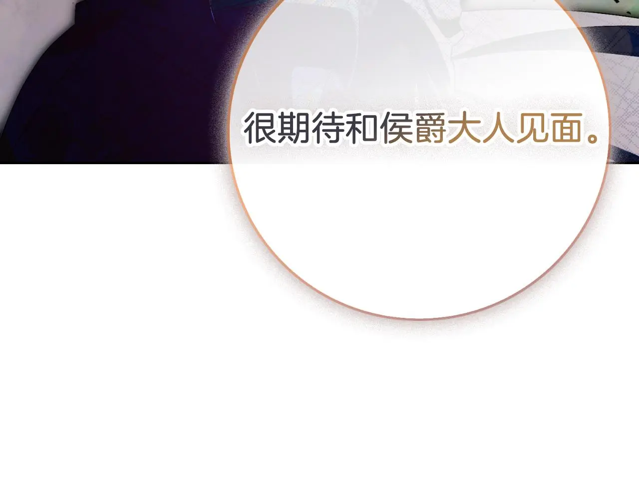 第30话 病入膏肓？ 第194页