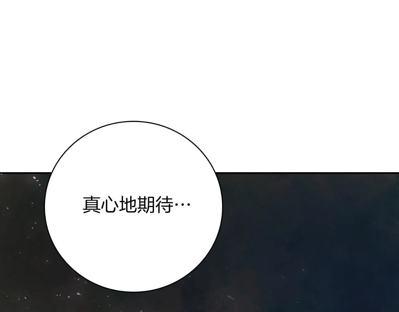 第30话 病入膏肓？ 第195页