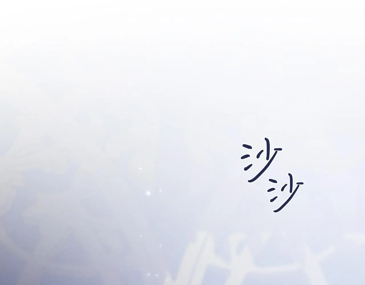 第30话 病入膏肓？ 第199页