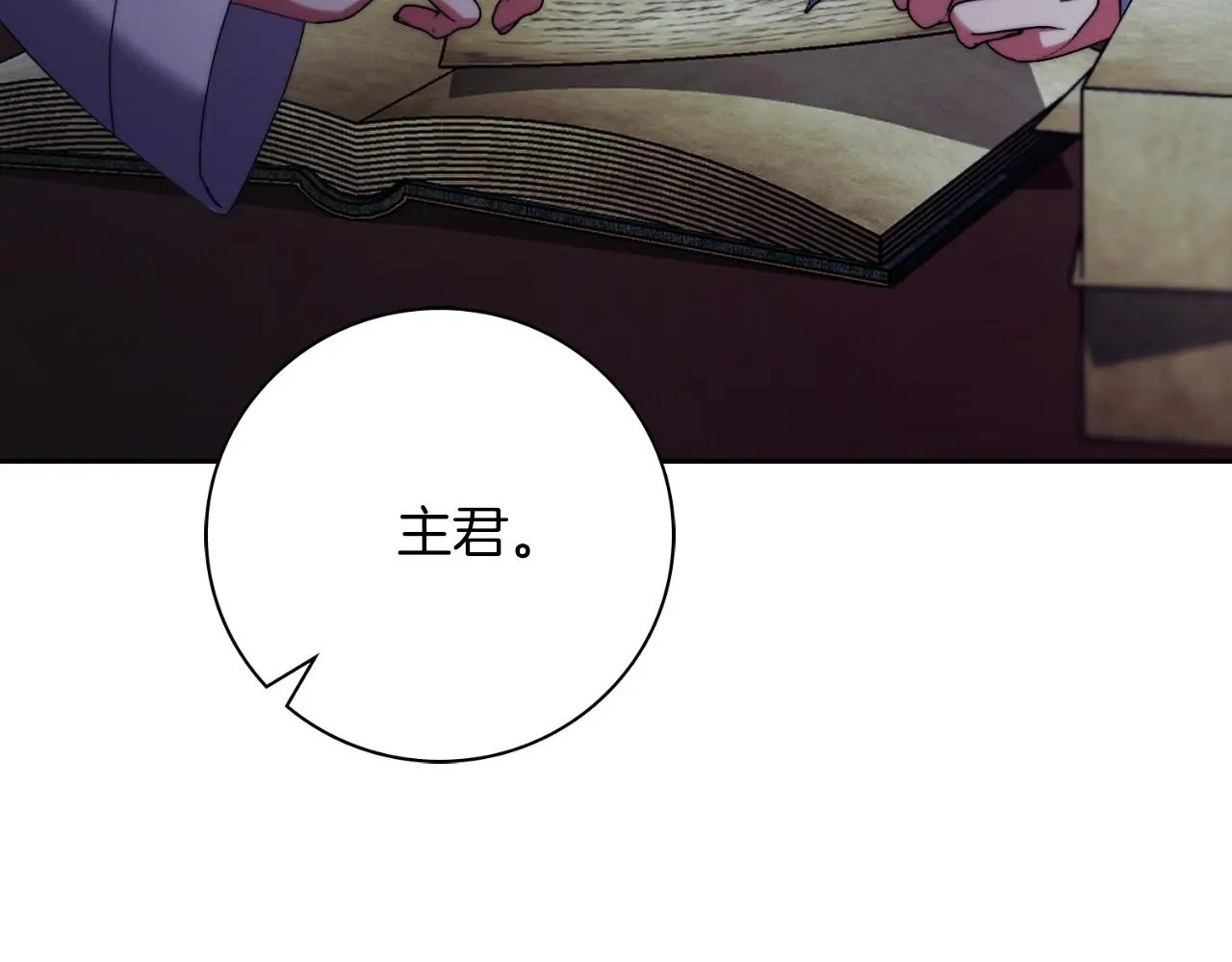 第30话 病入膏肓？ 第202页