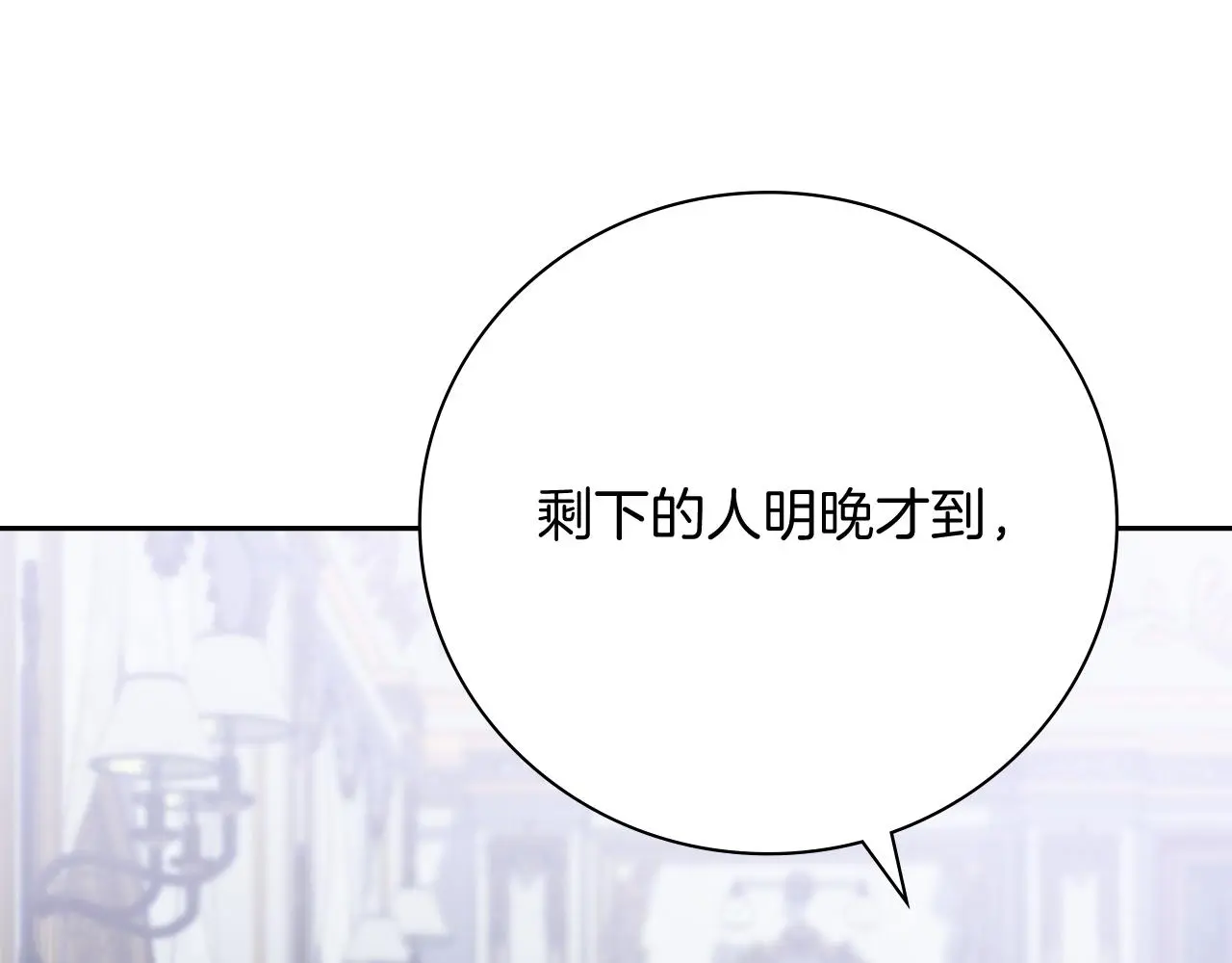 第30话 病入膏肓？ 第205页