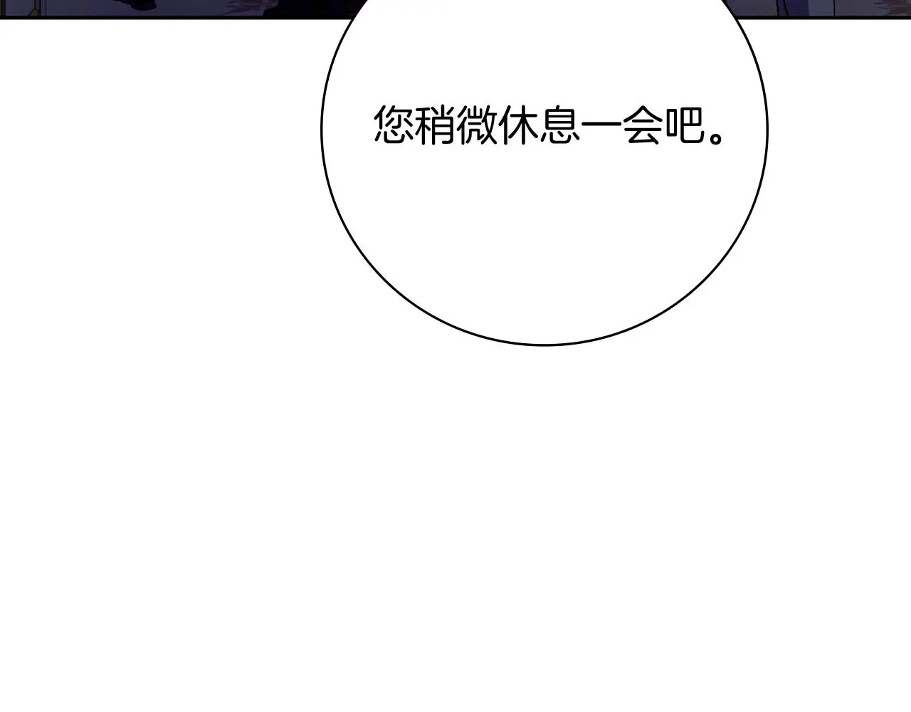 第30话 病入膏肓？ 第207页