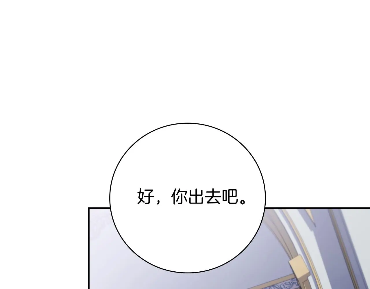 第30话 病入膏肓？ 第211页
