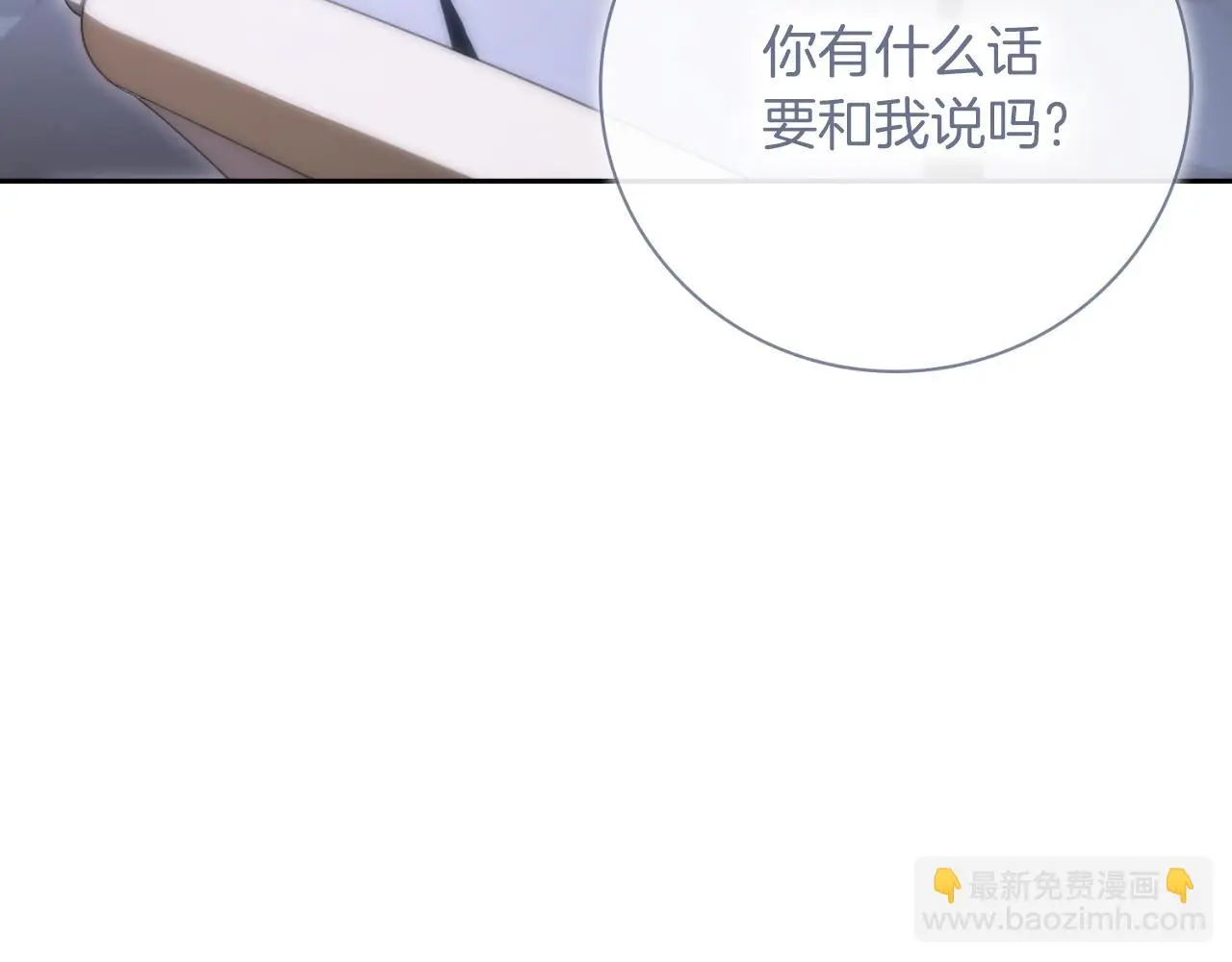 第30话 病入膏肓？ 第224页