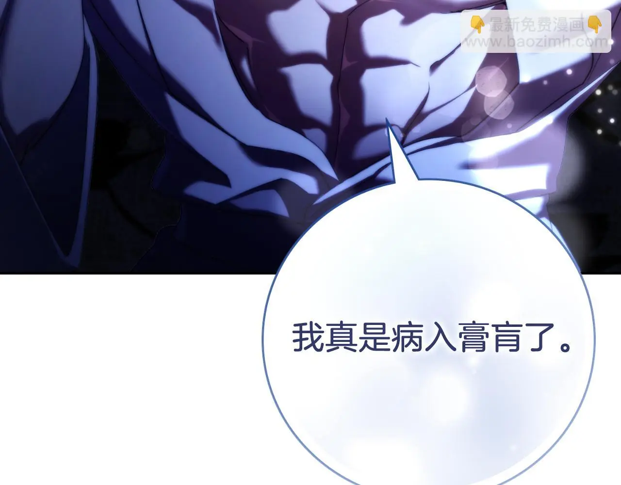 第30话 病入膏肓？ 第230页