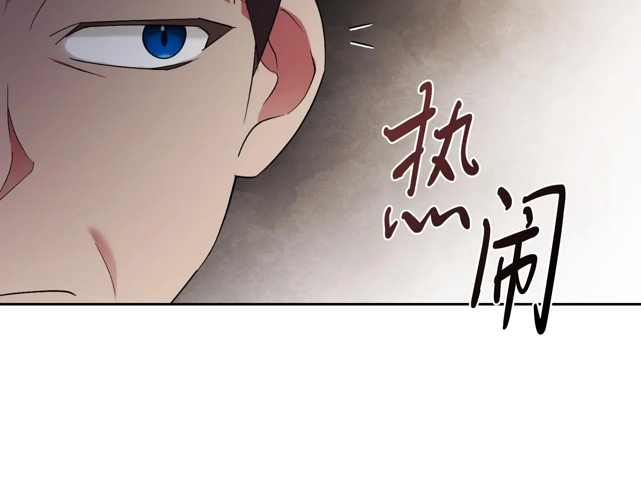 第31话 逃离宴会 第14页