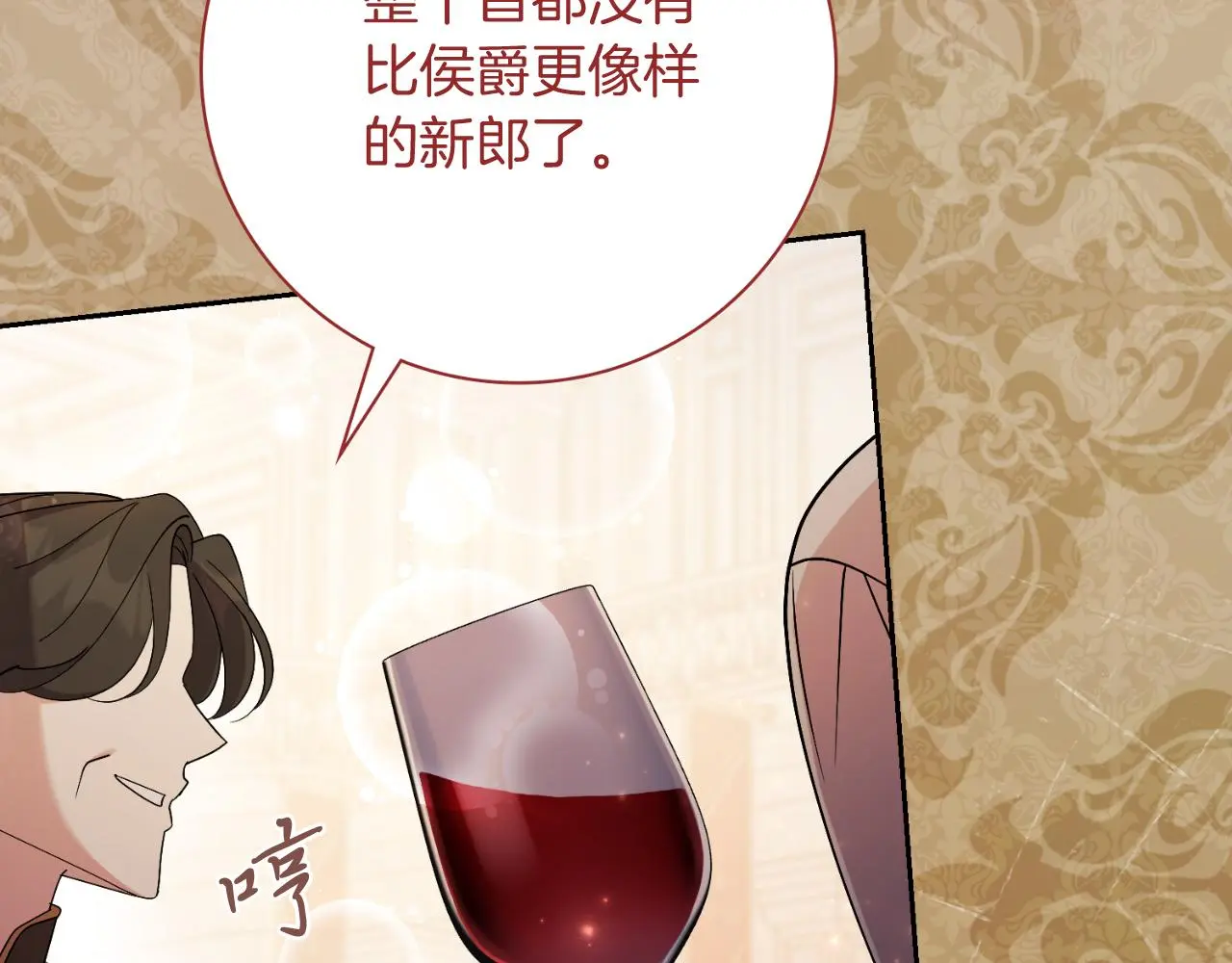 第31话 逃离宴会 第19页
