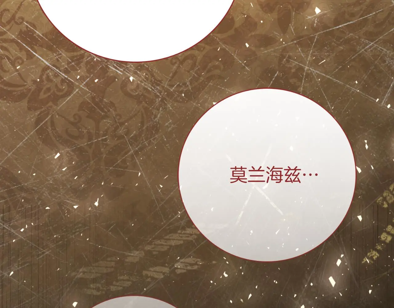 第31话 逃离宴会 第21页