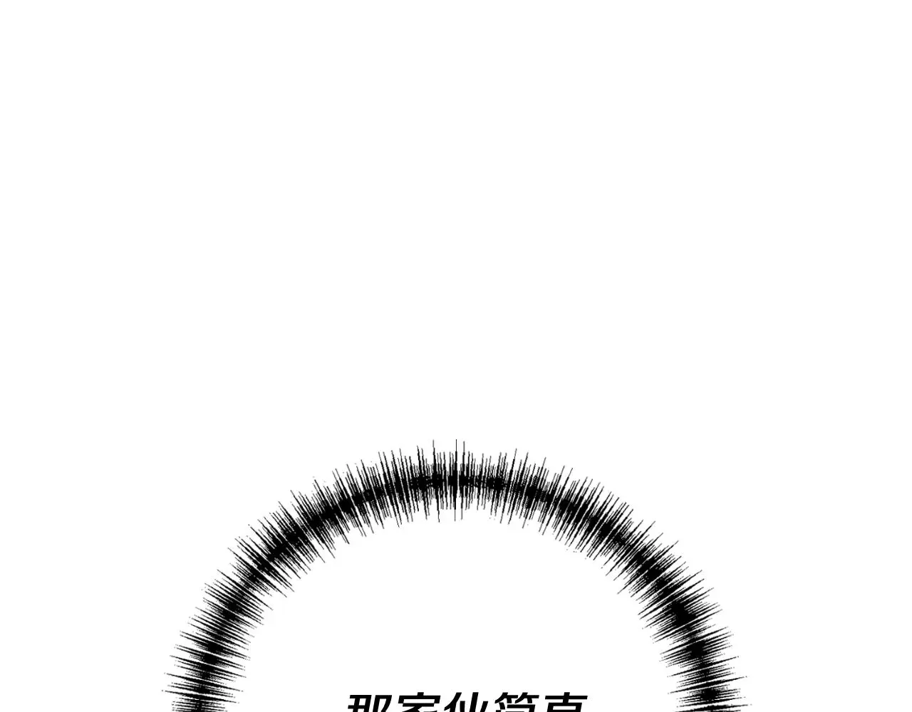 第31话 逃离宴会 第25页