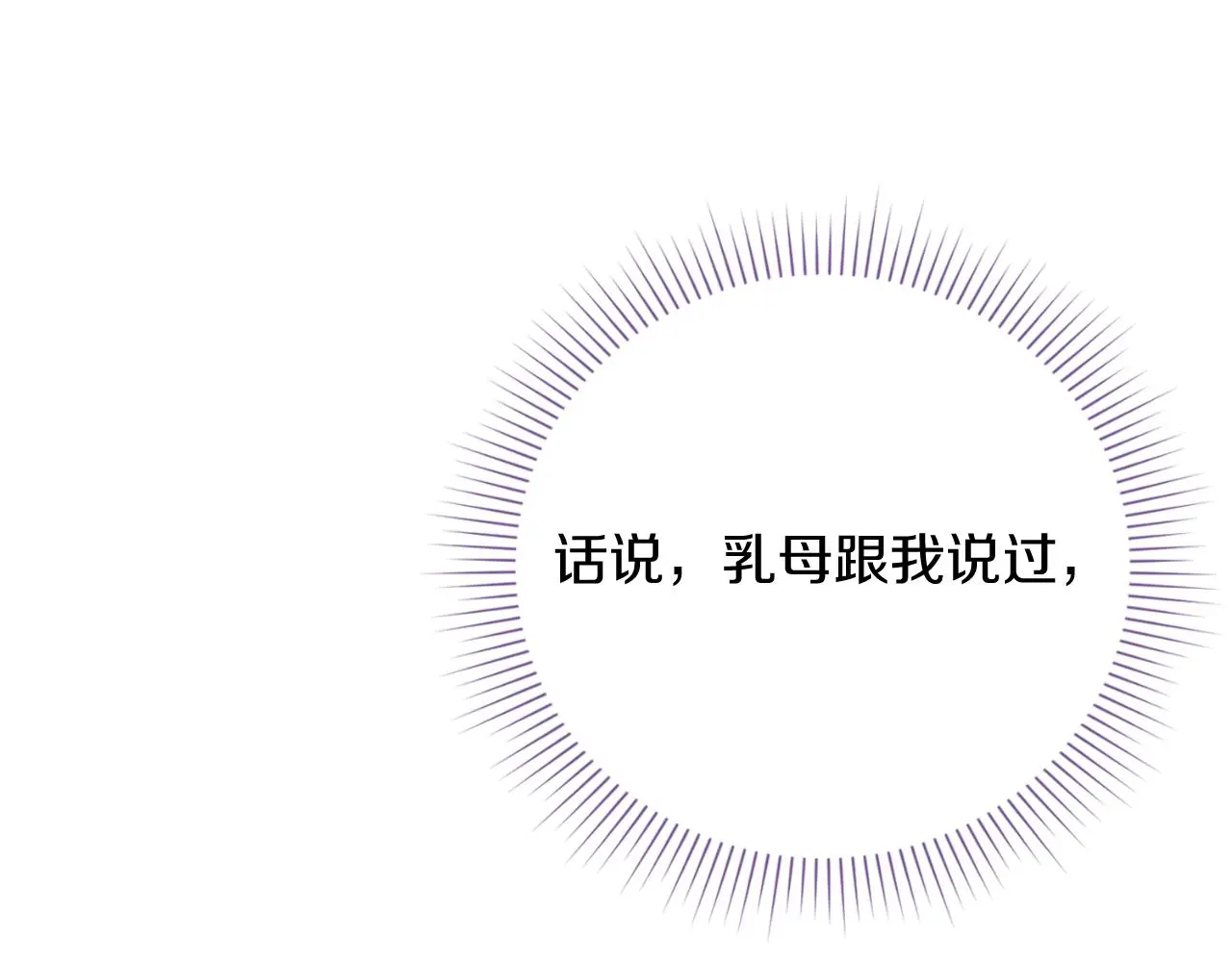 第31话 逃离宴会 第29页