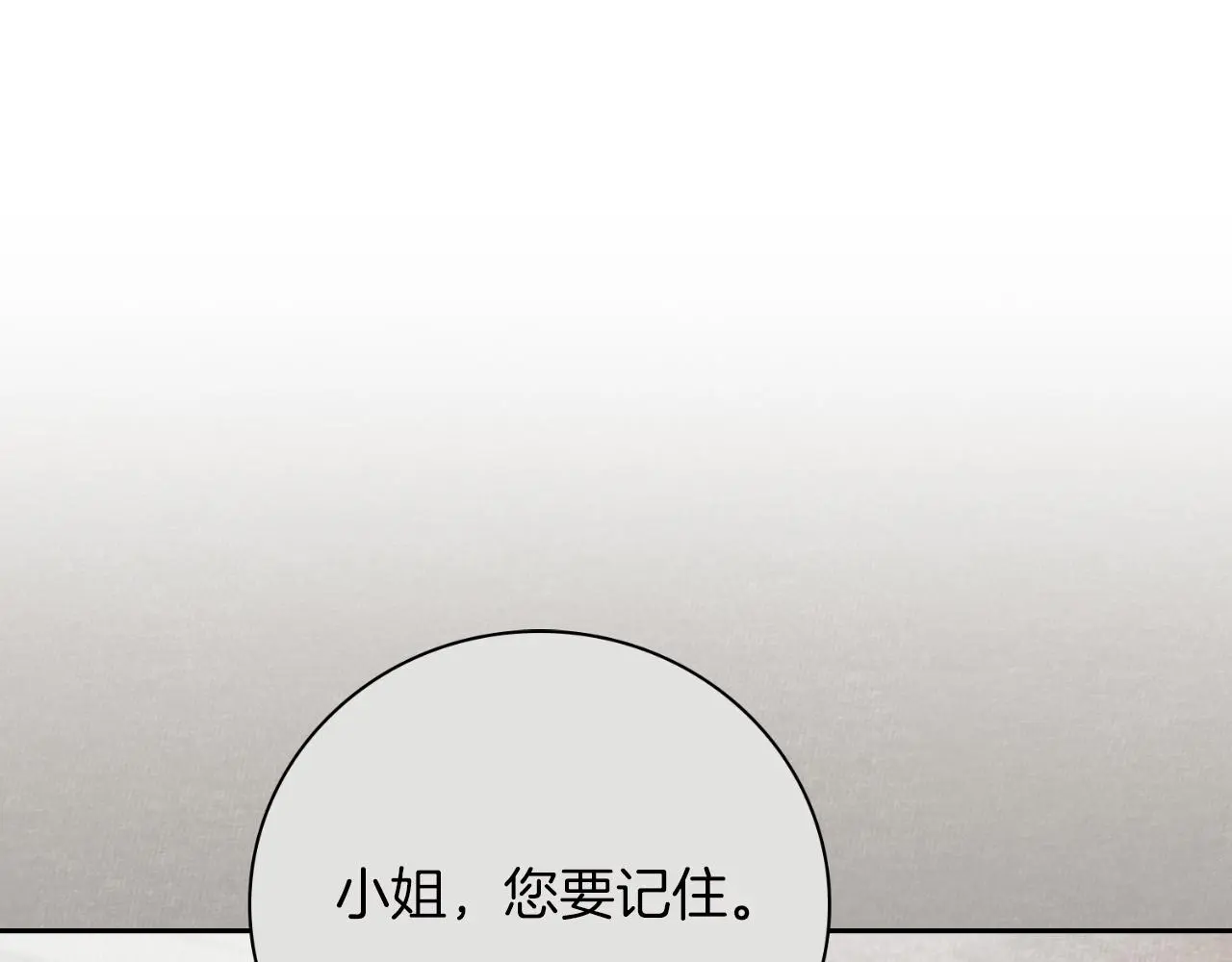 第31话 逃离宴会 第33页