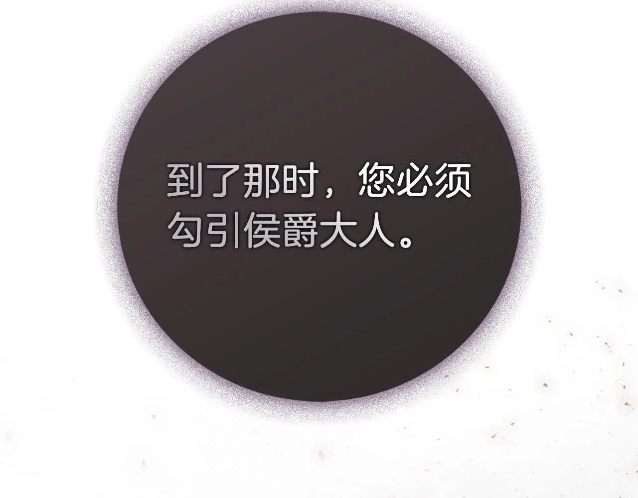 第31话 逃离宴会 第40页