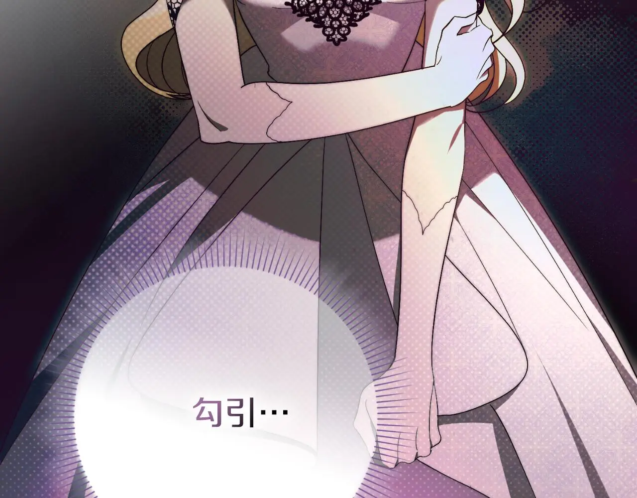 第31话 逃离宴会 第42页