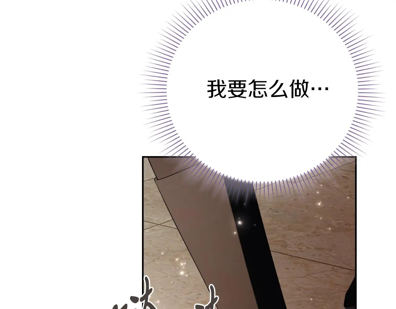 第31话 逃离宴会 第44页