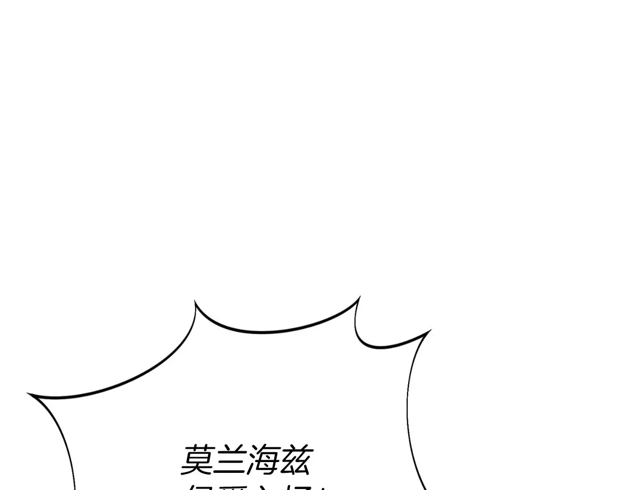 第31话 逃离宴会 第46页