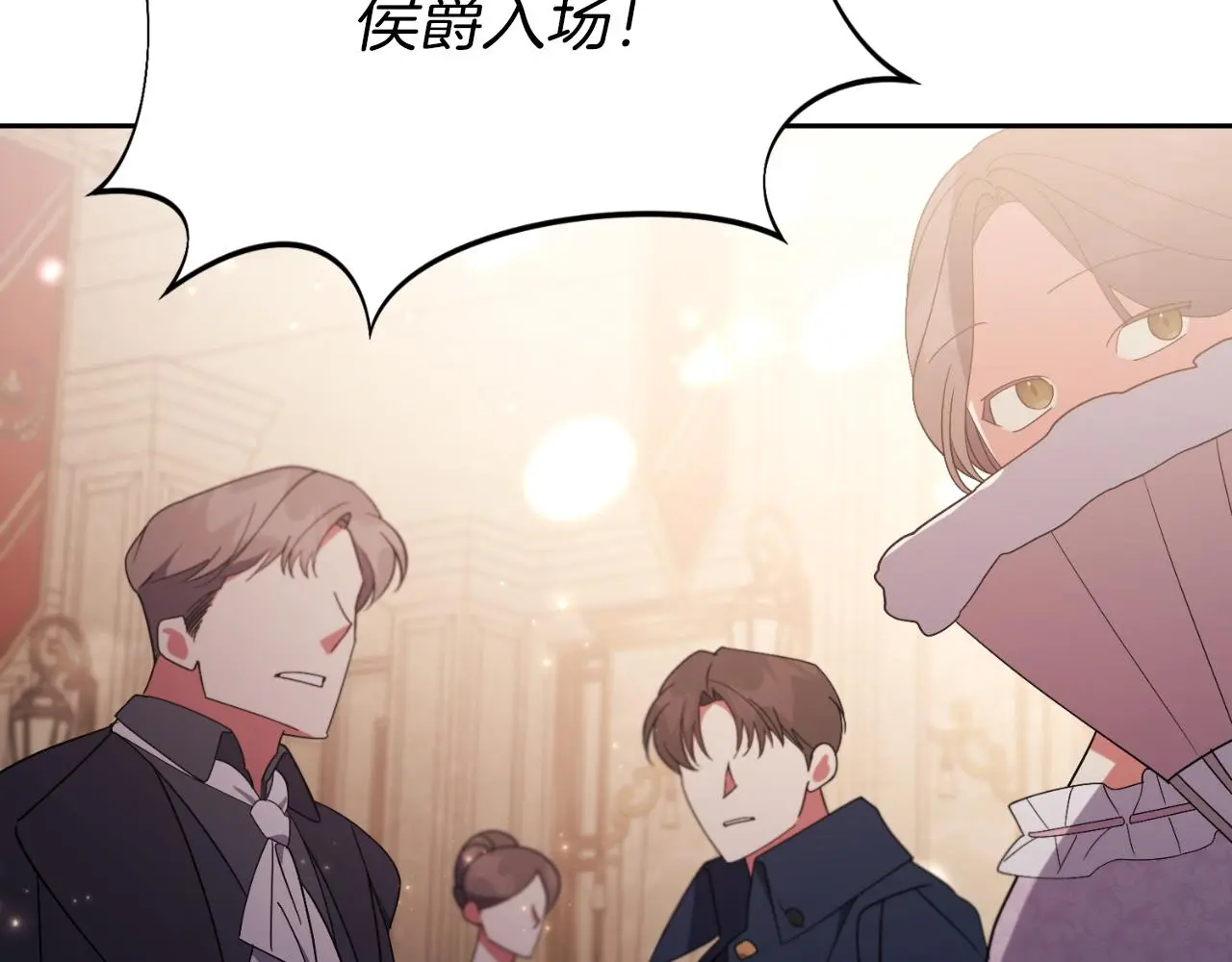 第31话 逃离宴会 第47页