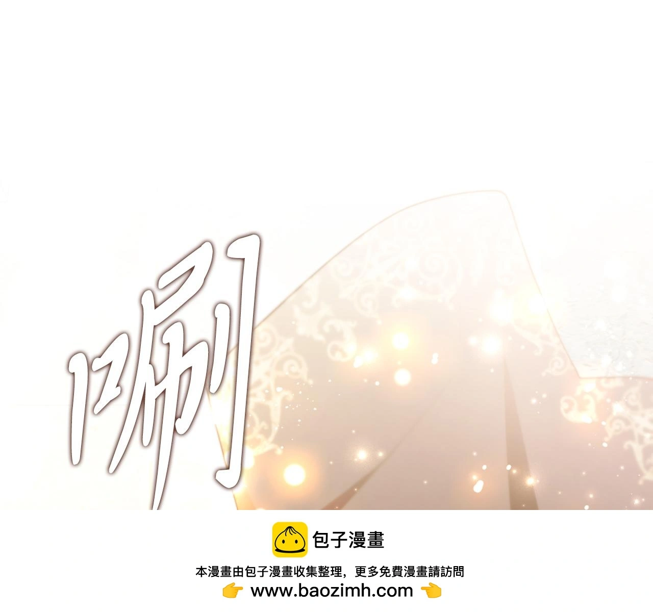 第31话 逃离宴会 第50页