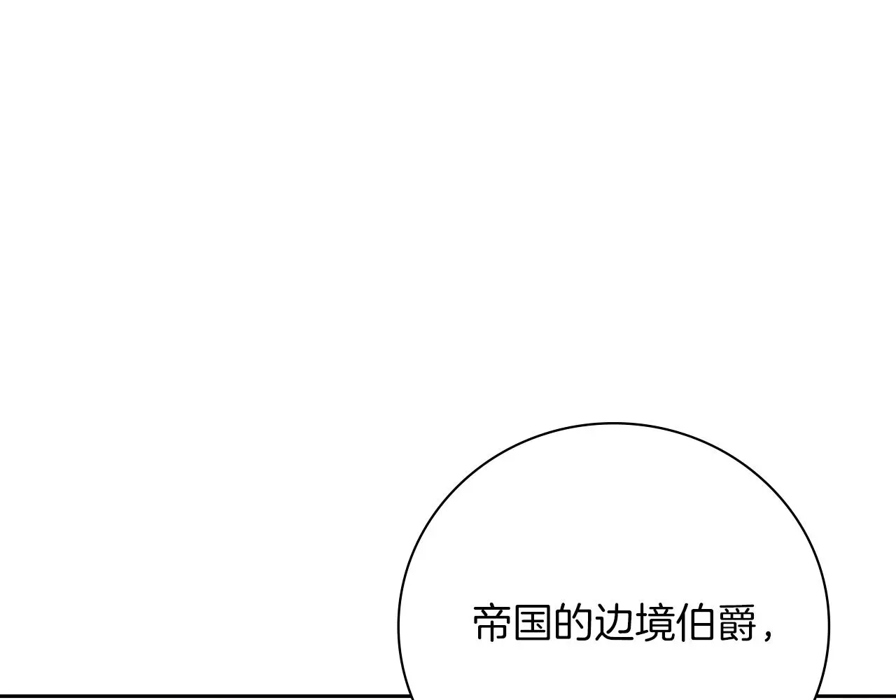 第31话 逃离宴会 第54页