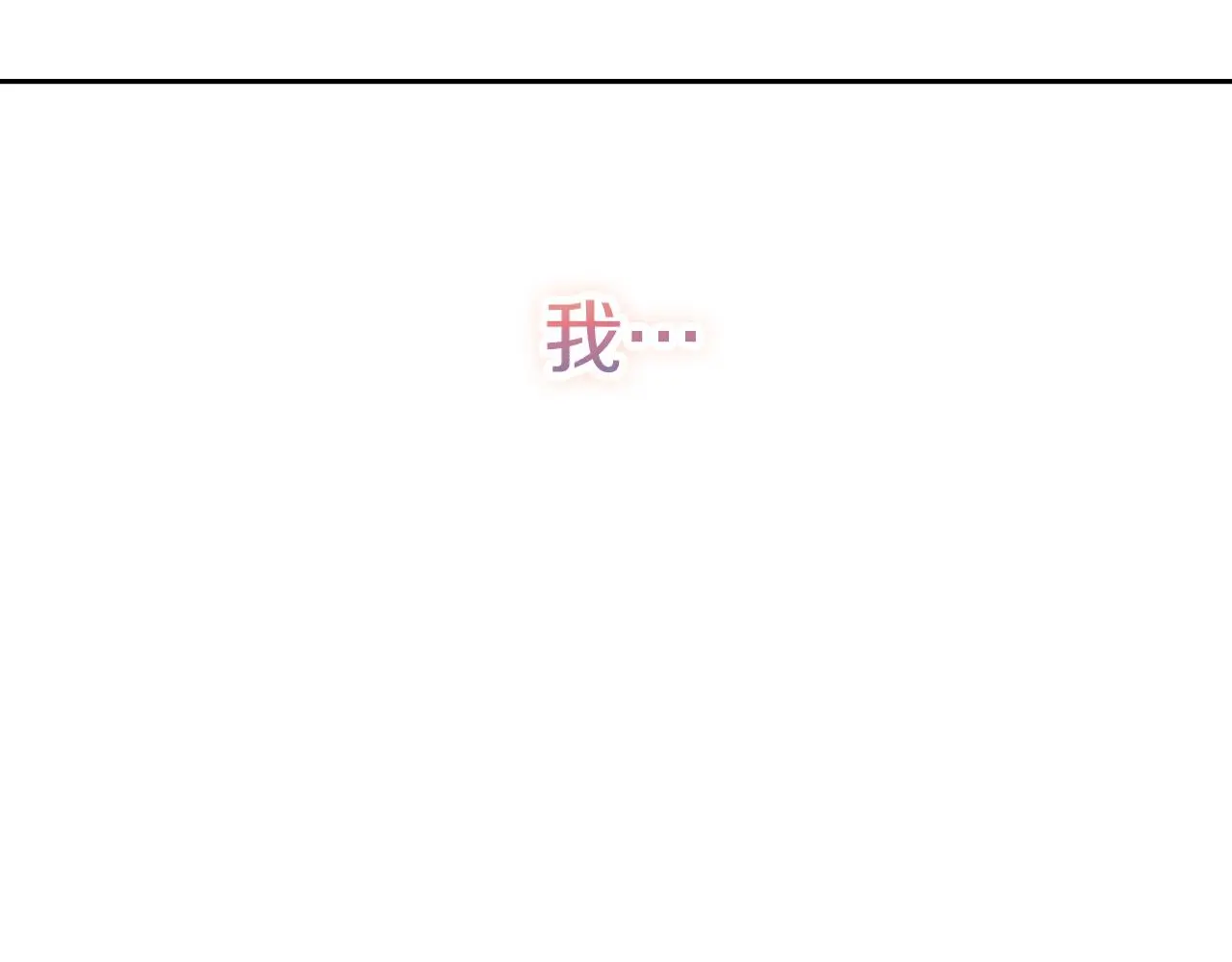 第31话 逃离宴会 第59页