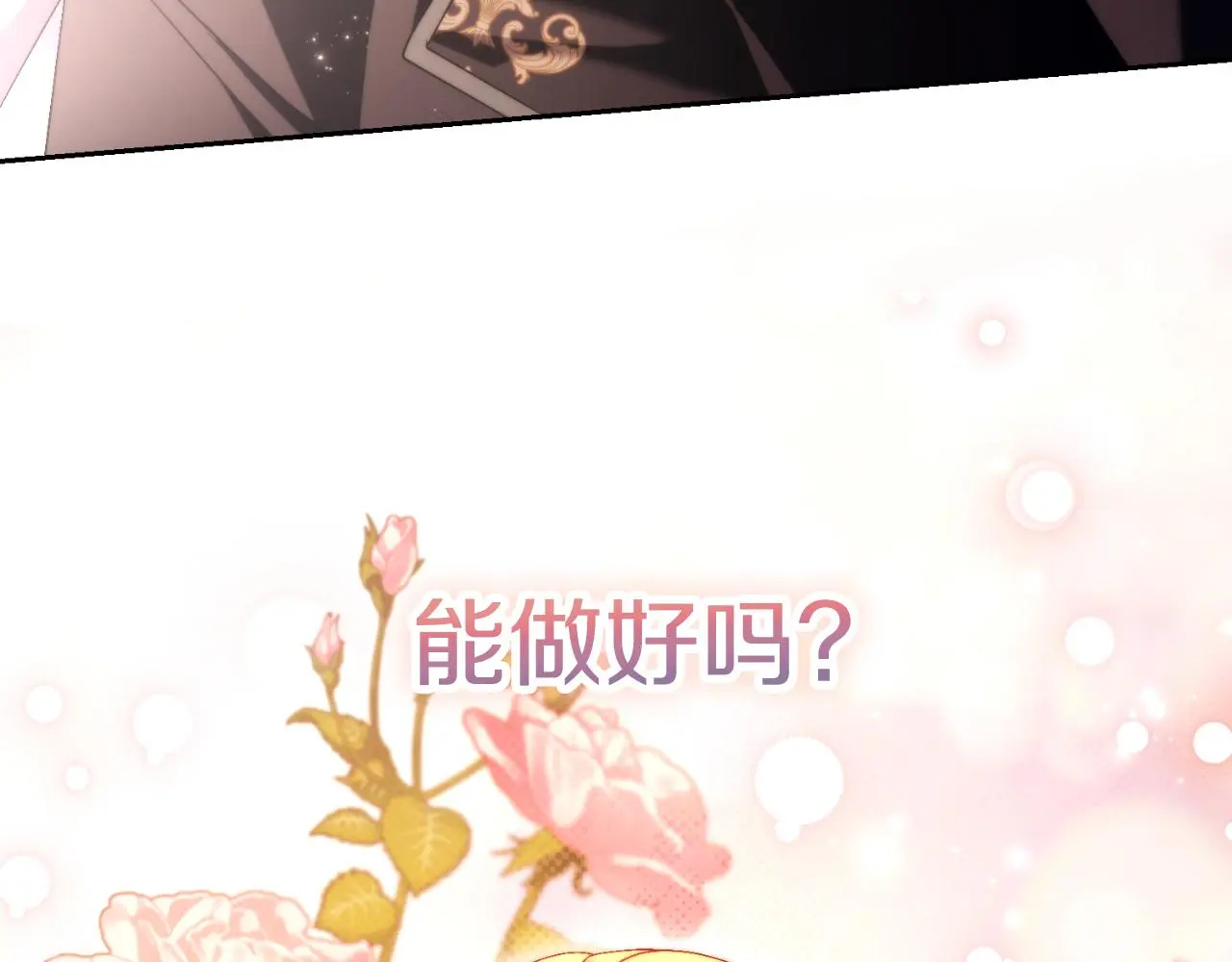 第31话 逃离宴会 第62页