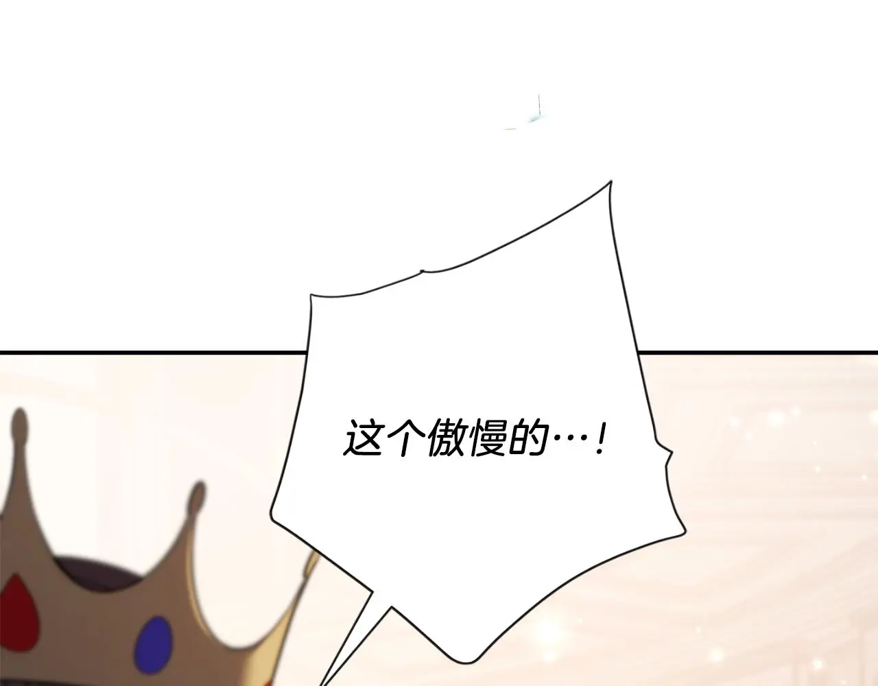 第31话 逃离宴会 第68页