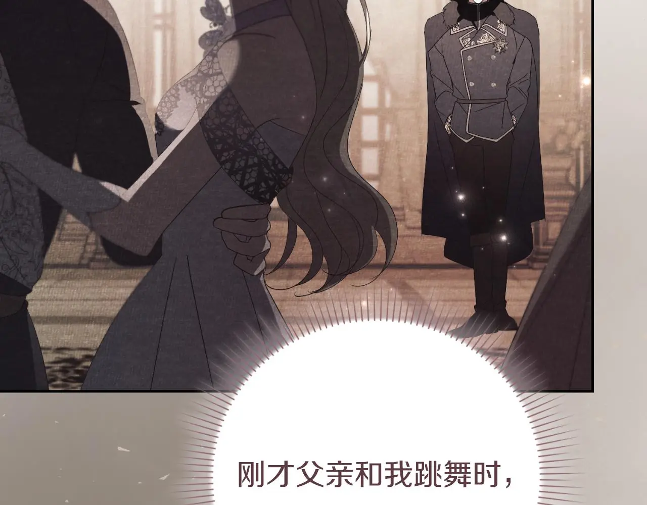 第31话 逃离宴会 第82页