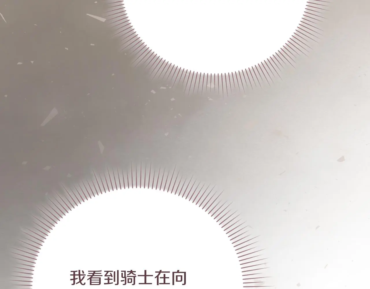 第31话 逃离宴会 第83页