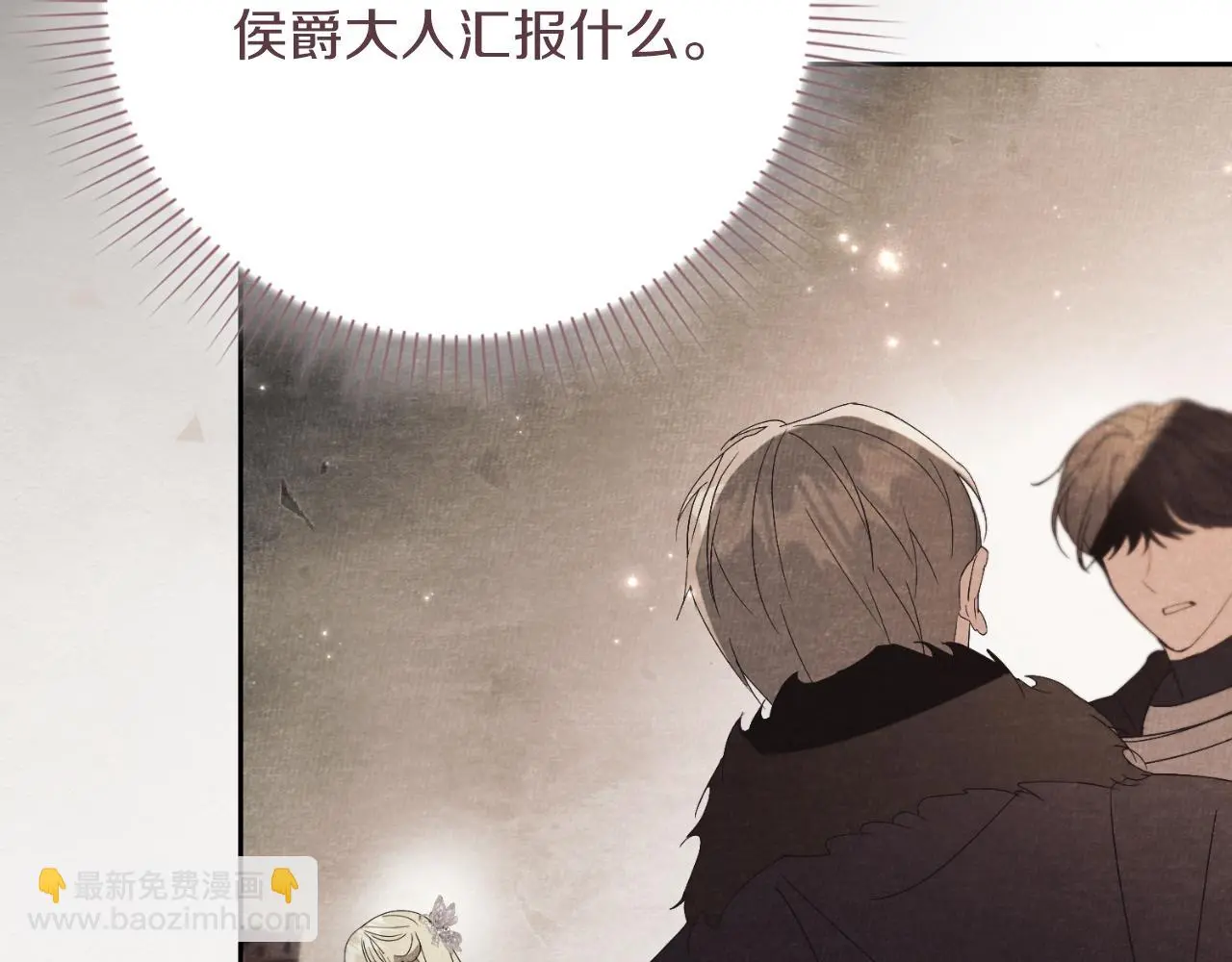 第31话 逃离宴会 第84页