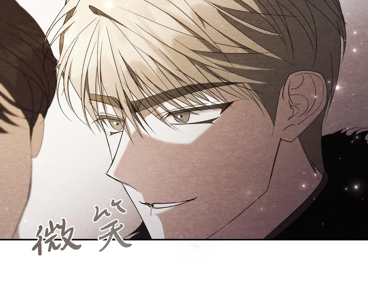 第31话 逃离宴会 第87页