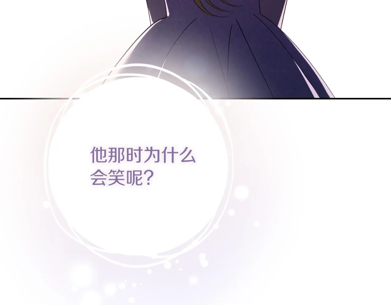 第31话 逃离宴会 第91页