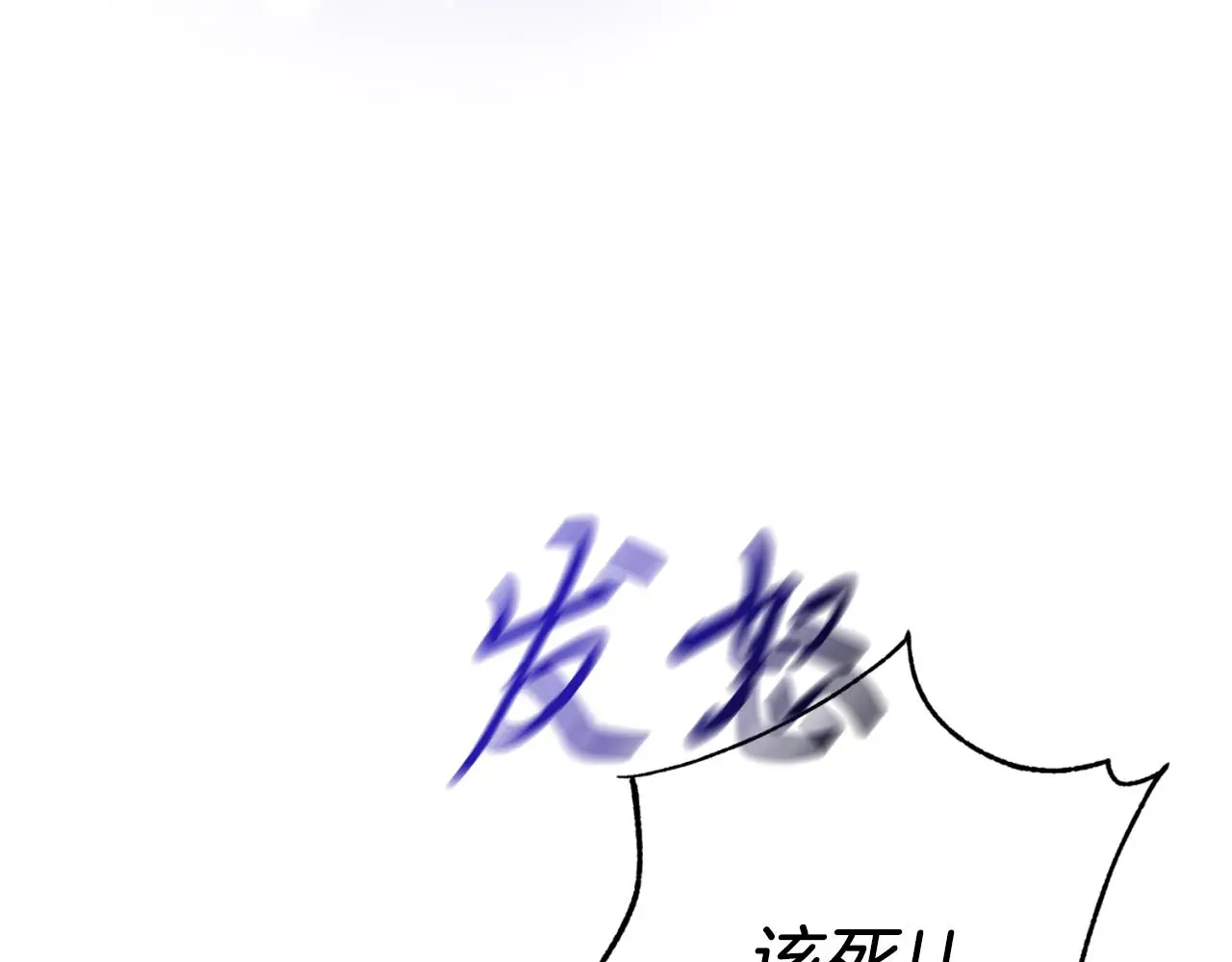第31话 逃离宴会 第92页