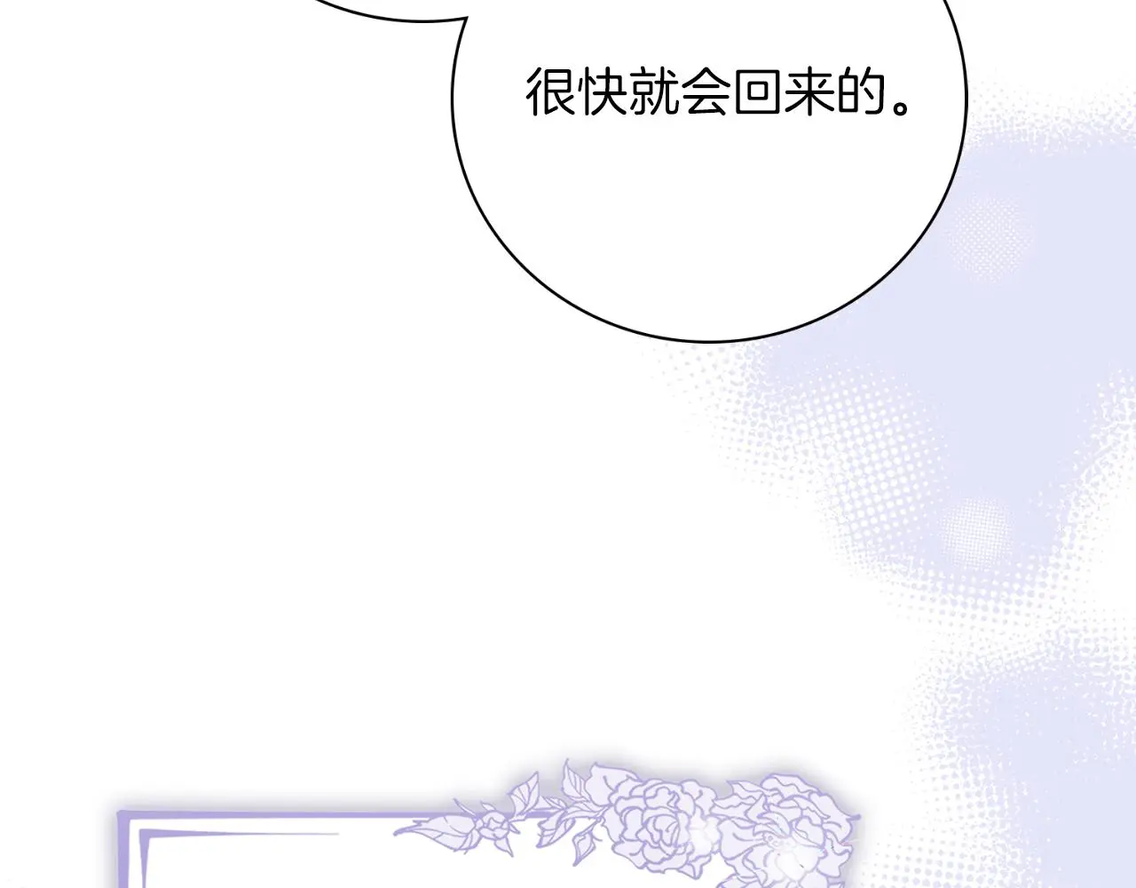 第31话 逃离宴会 第101页