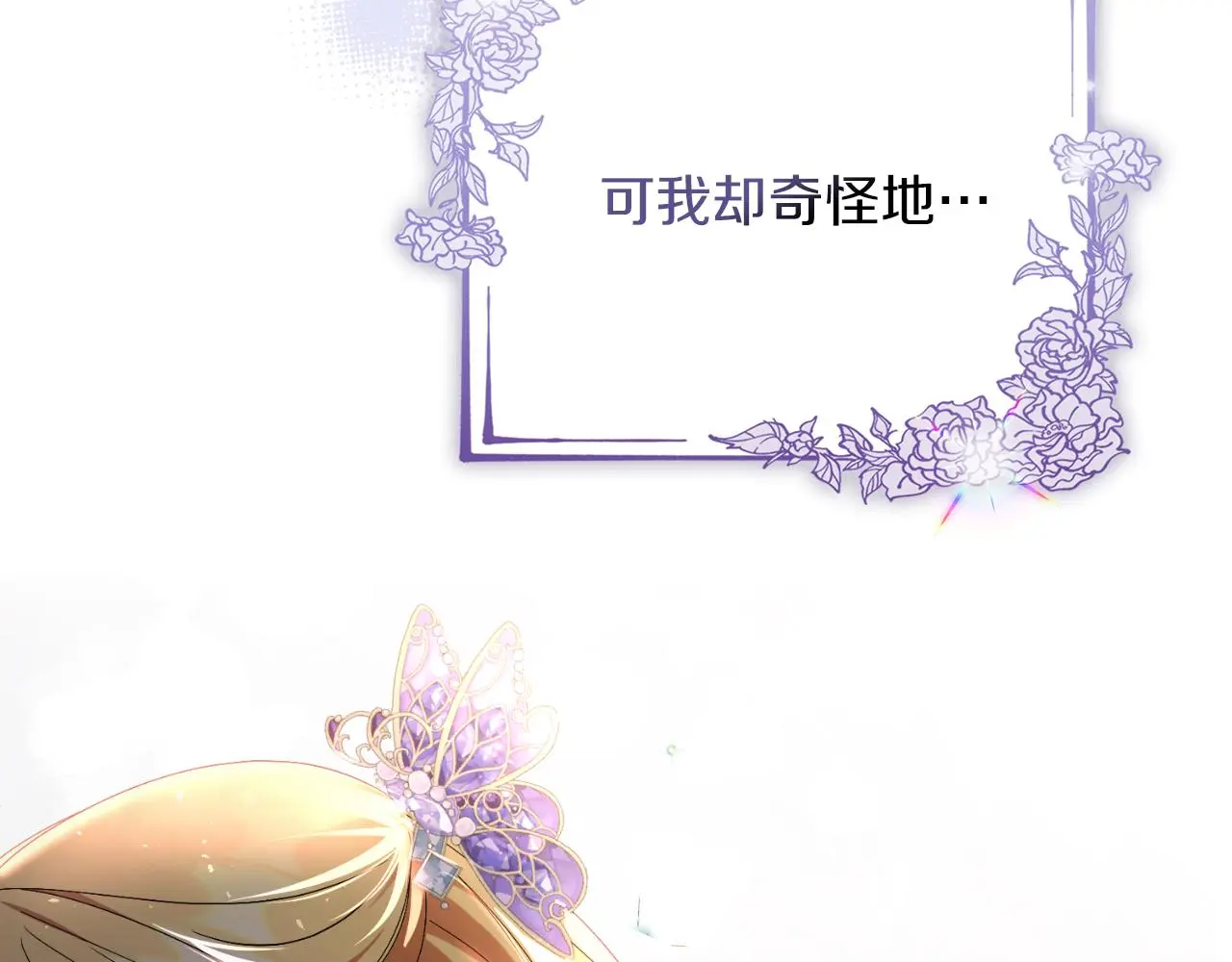 第31话 逃离宴会 第103页