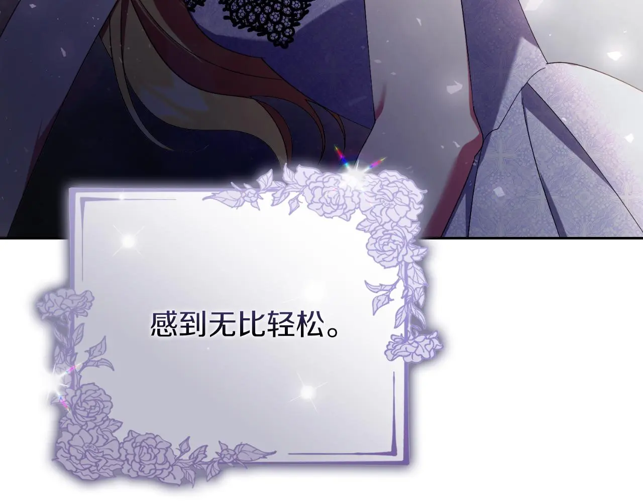 第31话 逃离宴会 第105页