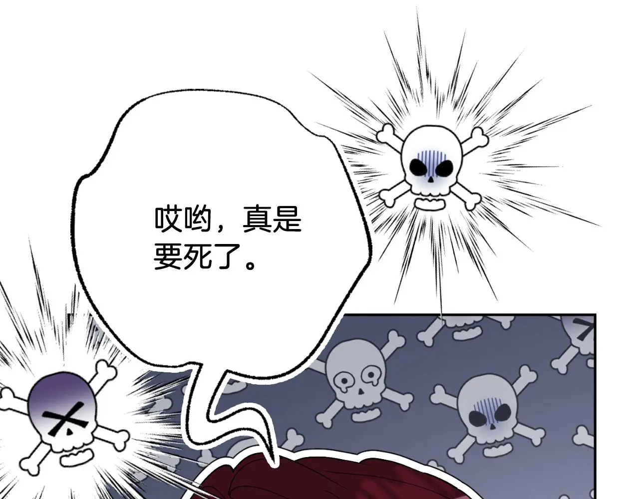 第31话 逃离宴会 第115页