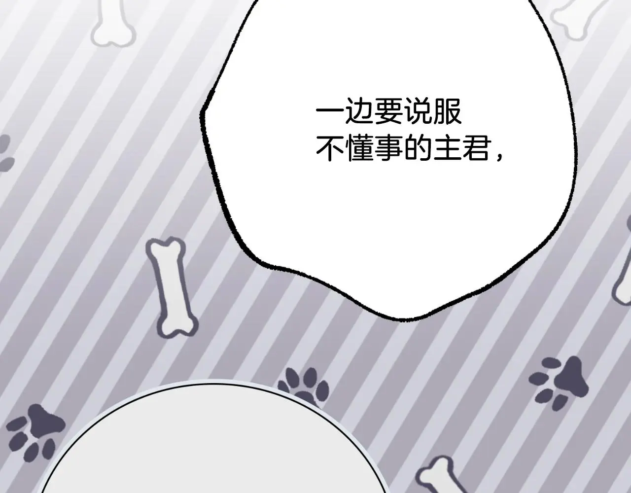 第31话 逃离宴会 第118页