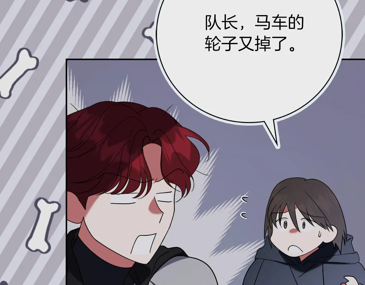 第31话 逃离宴会 第122页