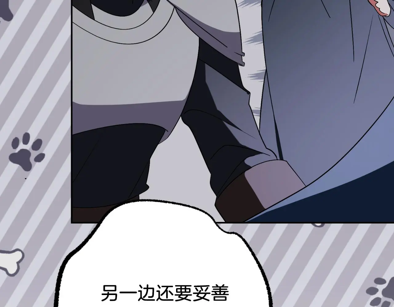 第31话 逃离宴会 第123页