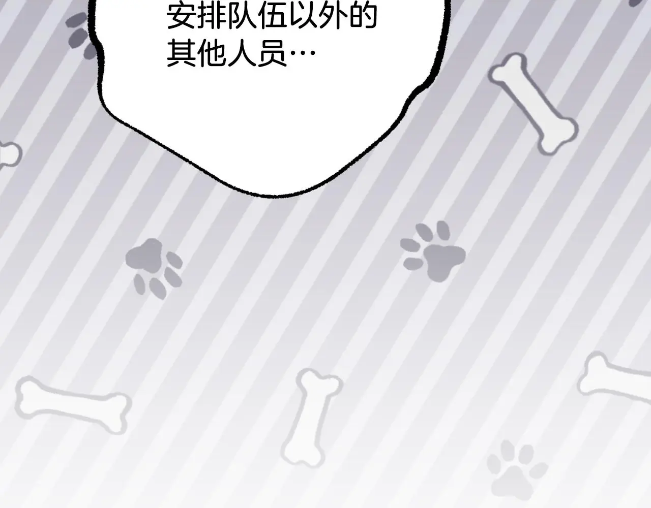 第31话 逃离宴会 第124页