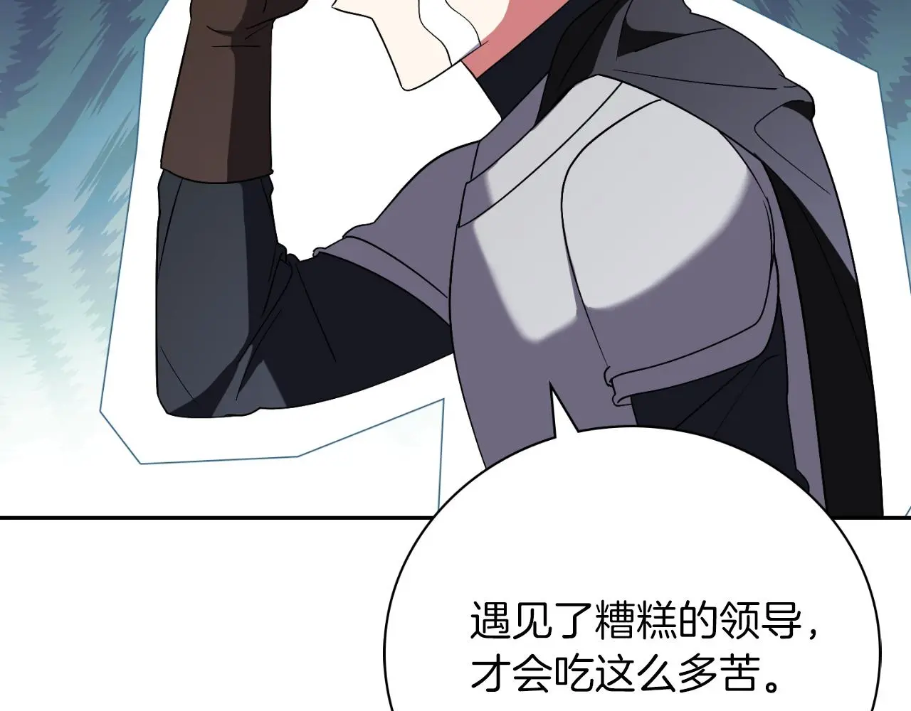 第31话 逃离宴会 第126页