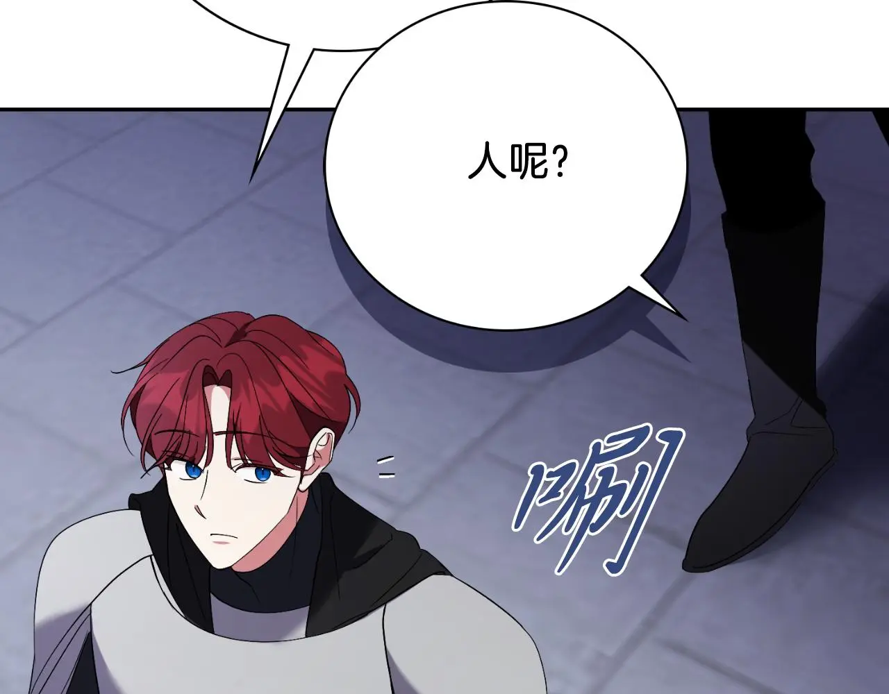 第31话 逃离宴会 第130页